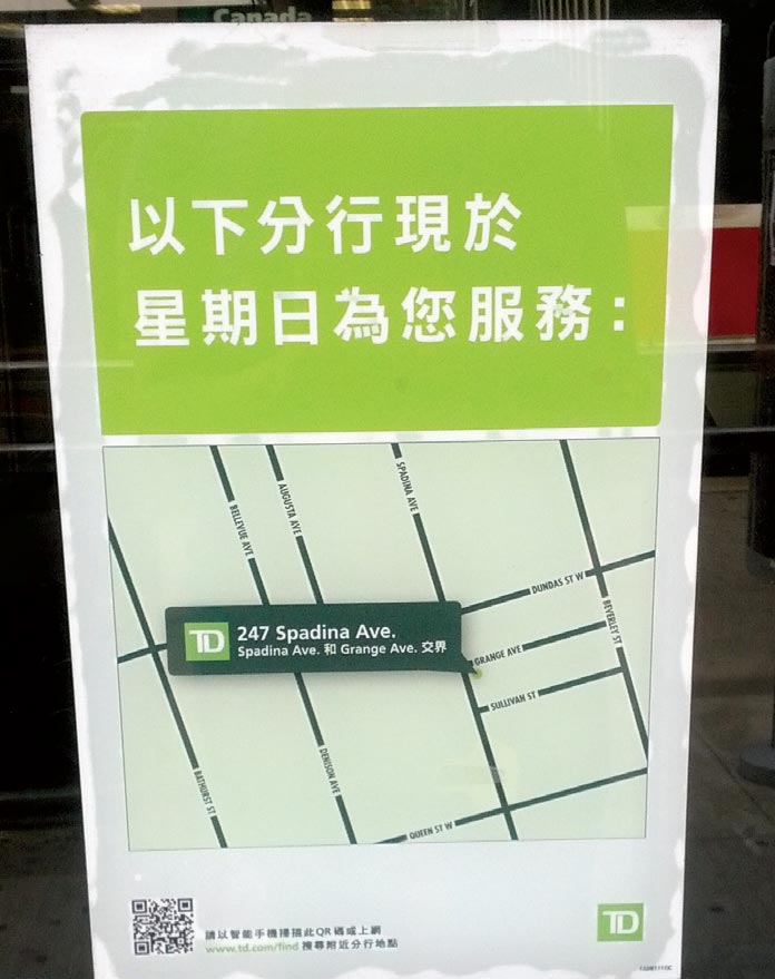 TD signage